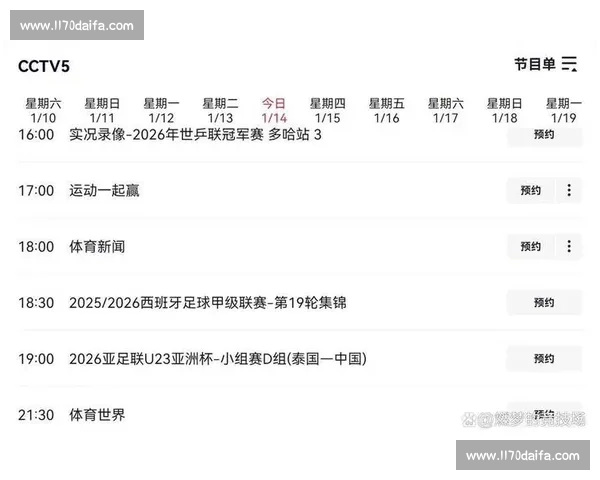体育赛事免费看平台推荐全网高清直播资源与实时赛程更新指南