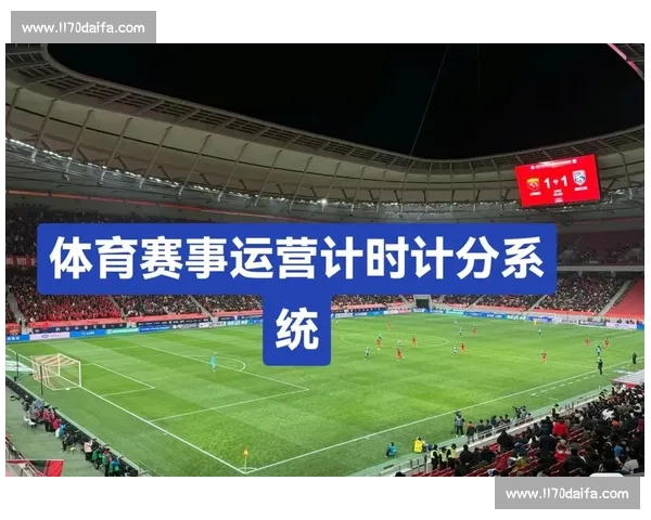 最新体育赛事深度解析与热门比赛精准推荐全指南 - 副本 (3)