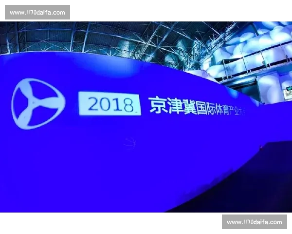 聚焦国家级赛事发展推动体育产业全面升级的战略研究 - 副本 - 副本