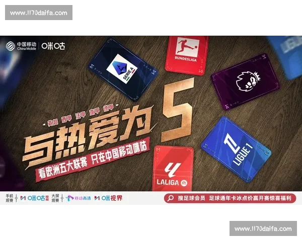 英超与西甲哪个更具观赏性？深入分析两大联赛的魅力与差异 - 副本 (3)