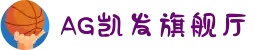 AG旗舰厅(中国区)集团官方-AsiaGaming!